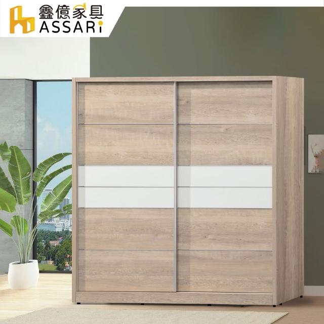 【ASSARI】肯詩特原橡雙色7x7尺推門衣櫃(寬212x深61x高197cm)