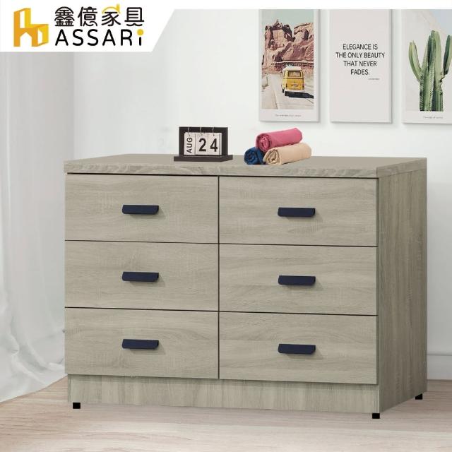 【ASSARI】米恩4尺六斗櫃(寬122x深46x高82cm)