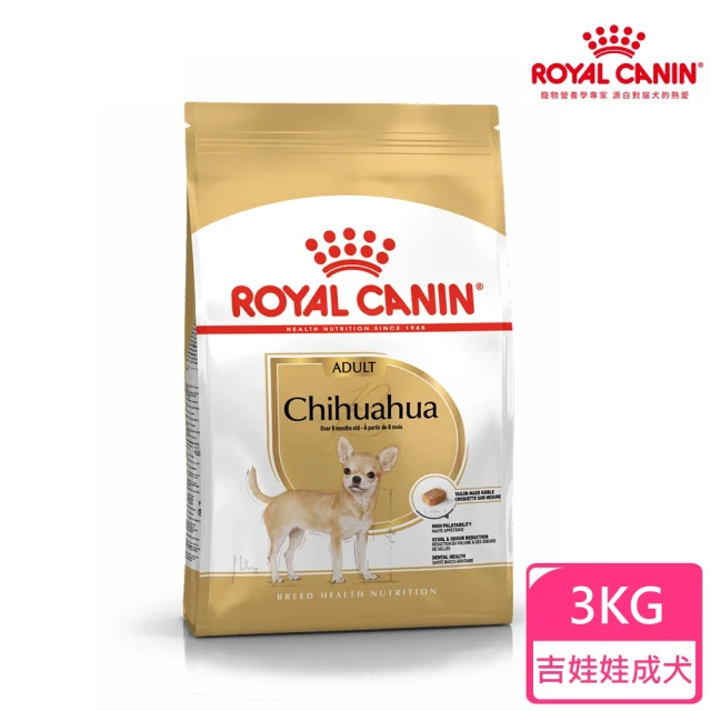 【ROYAL 法國皇家】吉娃娃成犬專用飼料 CHA 3KG(狗乾糧 狗飼料)