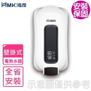 【HMK 鴻茂】28公升e適季電能熱水器直掛式儲熱式電熱水器(EH-1208T基本安裝)
