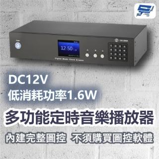 【CHANG YUN 昌運】多功能定時音樂播放器 DC12V 低消耗功率1.6W