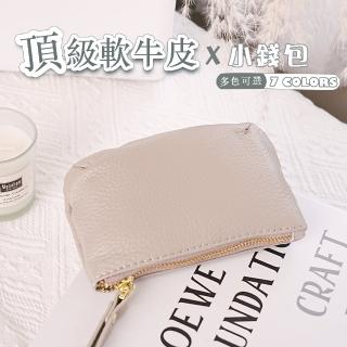 【MoonDy】牛皮皮包 錢包 拉鍊錢包 零錢包 真皮錢包 牛皮錢包 拉鍊小錢包 零錢包女 拉鏈零錢包 可愛零錢包
