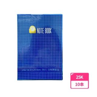 【白熊牌】25K橫線筆記本 50入(10本1包)