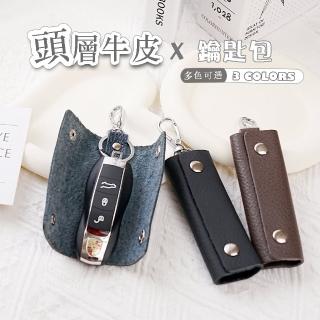 【MoonDy】包包 鑰匙包 鑰匙套頭 鑰匙皮套 男鑰匙包 真皮鑰匙包 牛皮鑰匙包 女鎖匙包 禮物 禮品 汽車