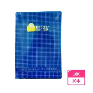 【白熊牌】18K橫線筆記本 50入(10本1包)