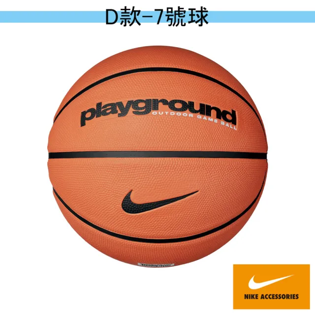 【NIKE 耐吉】籃球 7號球(多款任選)