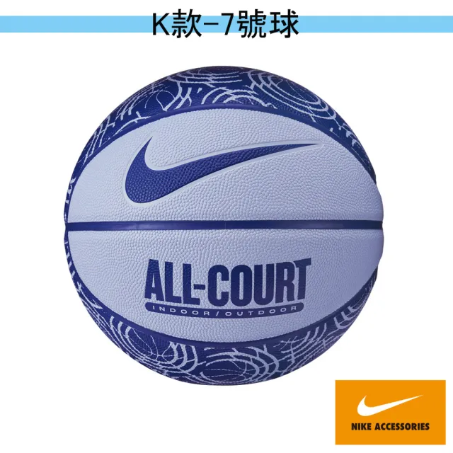 【NIKE 耐吉】籃球 7號球(多款任選)