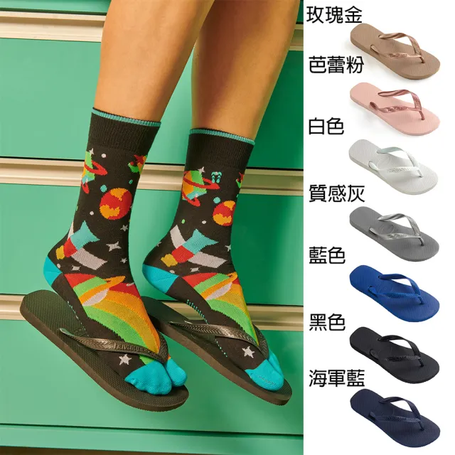 【havaianas 哈瓦仕】拖鞋 男鞋 女鞋 夾腳拖 基本素色款 巴西 TOP 共7色(哈瓦士)