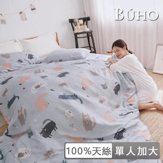 BUHO 布歐 台灣製100%TENCEL天絲™床包枕套組-單人(多款任選)