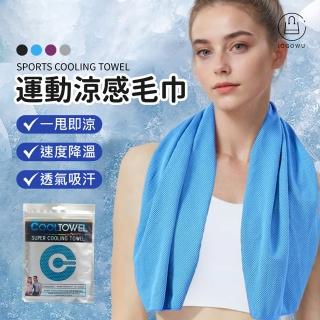 【Jo Go Wu】運動涼感毛巾(降溫毛巾/頭巾/游泳/擦汗巾/洗臉巾/吸汗/健身)