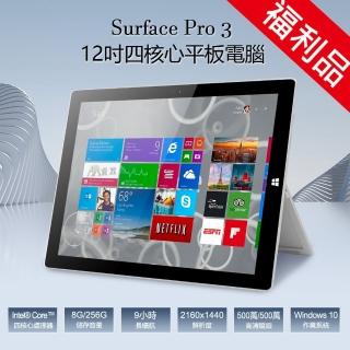 【Microsoft 微軟】B級福利品 Surface Pro 3 12吋四核心平板電腦 8G/256G(全面升級LG螢幕 穩定不閃屏)