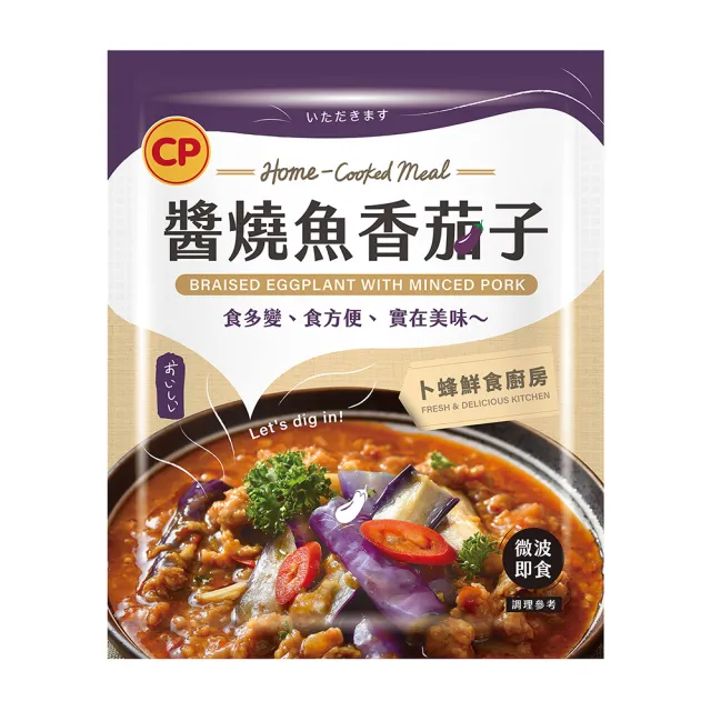 【卜蜂】超下飯 醬燒魚香茄子 超值6包組(150g/包)