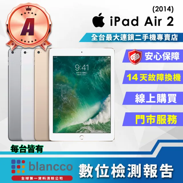 【Apple】A級福利品 iPad Air 2(9.7吋/64GB/LTE)