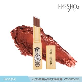 【FreshO2】PEANUTS 花生漫畫持色水潤唇膏 3g(史努比聯名第2彈)