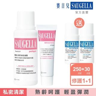 【SAUGELLA 賽吉兒】菁萃婦潔逆齡柔嫩組(私密處清潔保養)