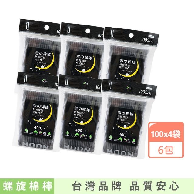 UdiLife 雪之棉棒 螺旋紙軸黑棉棒-100支x4袋x6包 棉花棒