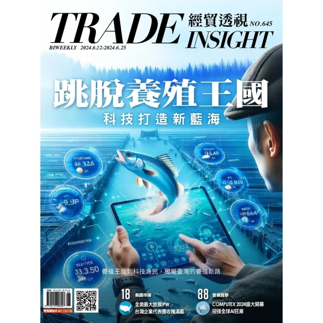【MyBook】【先探投資週刊2307期】飆股台積電Q3有新