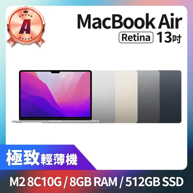 【Apple】A 級福利品 MacBook Air 13吋 M2 8核心CPU 10核心GPU 8GB 記憶體 512GB SSD(2022)