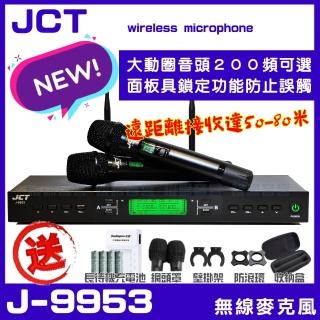 【JCT】JCT J-9953 數位UHF無線麥克風(具XLR平衡式專業輸出 200組頻道可供調整可鎖定面板)