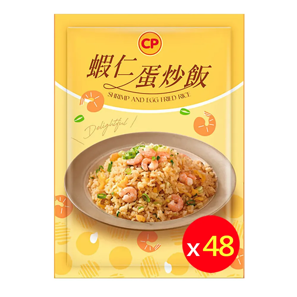 【卜蜂】鮮香四溢 蝦仁蛋炒飯 超值48包組(180g/包_團購.居家料理.露營即食)