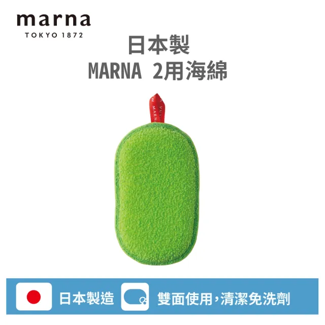 【MARNA】兩用食器專用海綿1入 黃綠(日本製造 雙面使用 軟硬兩面)