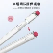 【AHAStyle】Apple Pencil 2代/Pro 原子筆造型保護套 矽膠雙色果凍筆套