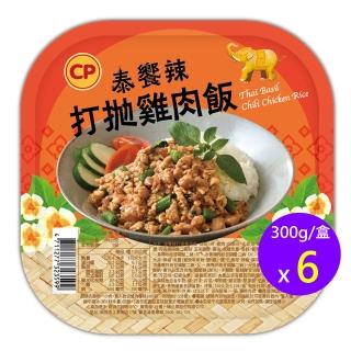 【卜蜂】泰饗辣-泰式打拋雞肉飯 超值6盒組(300g/盒)