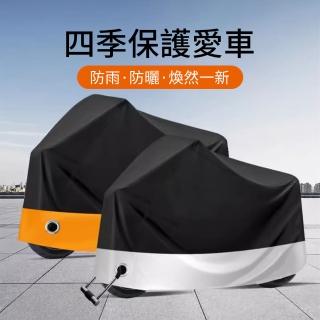 【Seekis】機車防水車罩(加厚牛津布料/防曬防刮/摩托車專用/摩托車防水罩/機車車罩/摩托車罩/防塵套罩)
