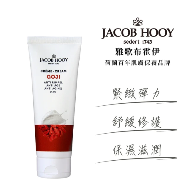 【Jacob Hooy 雅歌布霍伊】童顏枸杞霜75ml