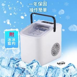 【KM企業社】格士尼製冰機(露營 / 戶外 / 家用)