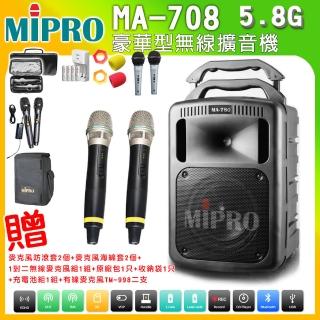 【MIPRO】MA-708 配2手握式麥克風ACT-58H(豪華型5.8G手提式無線擴音機 黑色)