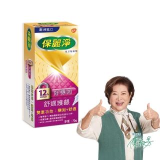 【Polident 保麗淨】假牙黏著劑 未滅菌_好穩固舒適護齦 70g(金馬影后陳淑芳推薦)