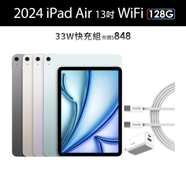 Apple 2024 iPad Air 13吋/WiFi/1