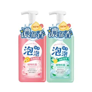 【Green 綠的】植物抗菌沐浴泡泡500ml(清新泡泡/花漾泡泡)