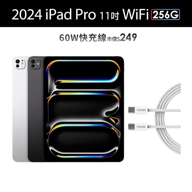 Apple 2024 iPad Pro 11吋/WiFi/2