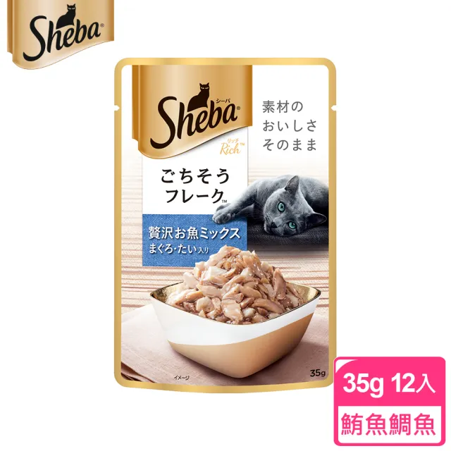 【Sheba希寶】日式鮮饌包副食 35g*12入 寵物/貓罐頭/貓食