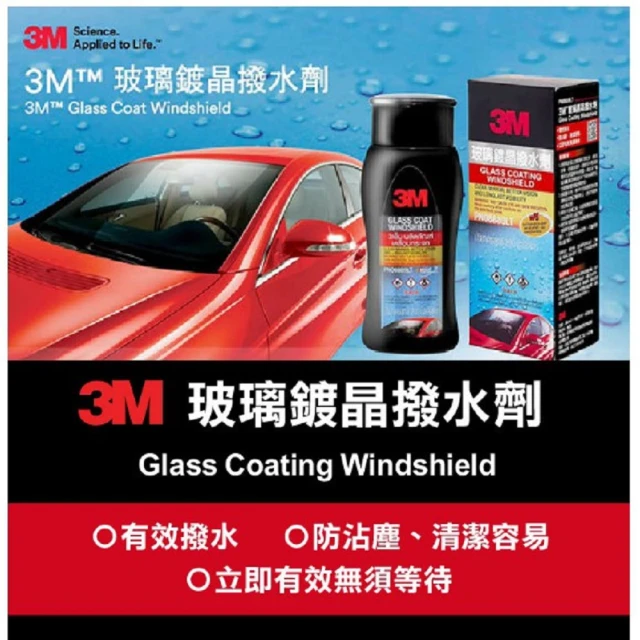 3M 玻璃鍍晶撥水劑/200ml(08889)