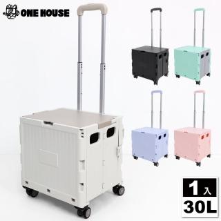 【ONE HOUSE】太谷4輪輕量折疊收納車 買菜車 購物車-30L(1入)