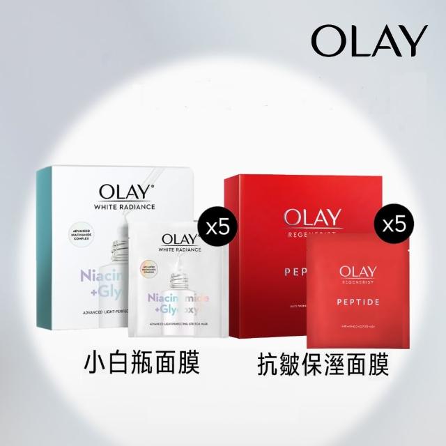 【OLAY 歐蕾】面膜雙星新客組-水感透白面膜5片+大紅瓶抗皺保濕面膜5片