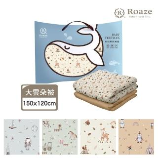 【Roaze 柔仕】雙面雲朵涼被 大 -多款可選(150x120cm)