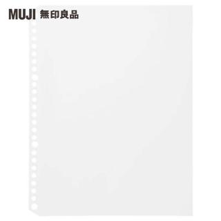 【MUJI 無印良品】補充用透明袋/B5.26孔.10入