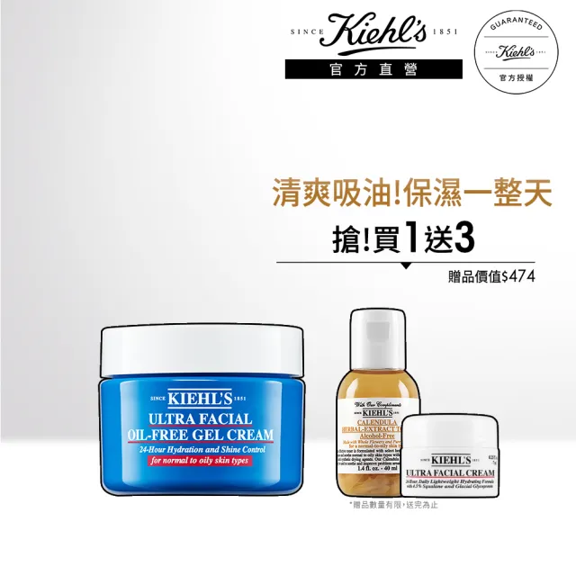 【契爾氏】官方直營 冰河醣蛋白吸油水感凝凍 28ml(Kiehl’s/吸油凝凍28ml/保濕控油)