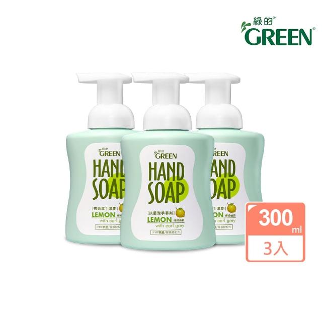 【Green 綠的】植物系潔手慕斯300mlx3入組(洗手 檸檬伯爵)