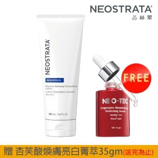 【NeoStrata 妮傲絲翠】即期-果酸活膚修護乳液200ml（效期2025.01.31）(加贈 杏芙酸亮白菁萃35gm)