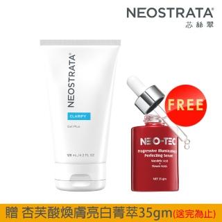 【NeoStrata 妮傲絲翠】即期-果酸深層保養凝膠125ml（效期2025.02.28）(贈 杏芙酸亮白菁萃35gm)