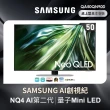 【SAMSUNG 三星】50型4K Neo QLED智慧連網 144Hz Mini LED液晶顯示器(QA50QN90DAXXZW)