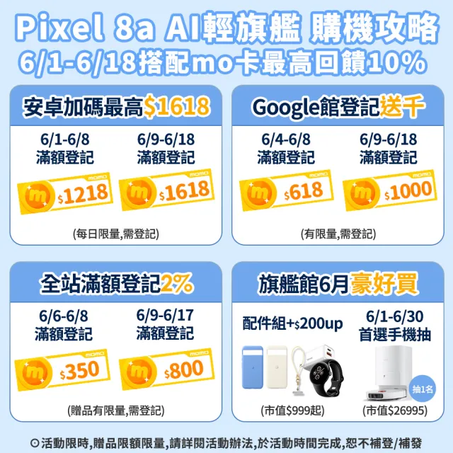 【Google】Pixel 8a 6.1吋 5G AI輕旗艦(8G/128G/Google Tensor G3/6400萬像素/AI手機)