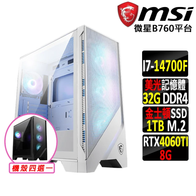 微星平台 i7二十核GeForce RTX 4060TI{殺生丸X}電競機(I7-14700F/B760/32G/1TB SSD)