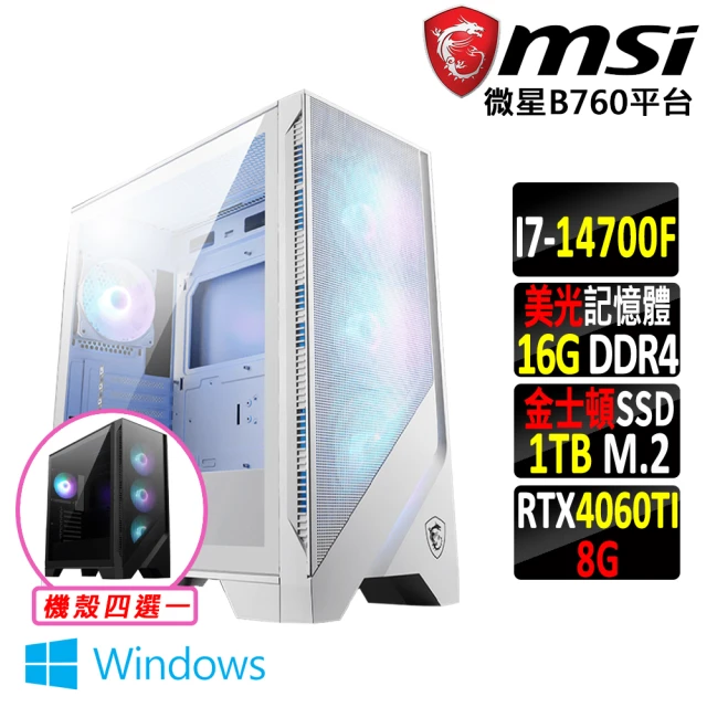 微星平台 i7二十核GeForce RTX 4060TI Win11{殺生丸II W}電競機(I7-14700F/B760/16G/1TB SSD)
