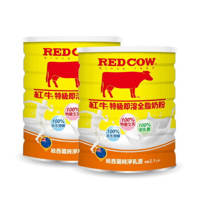 【RED COW紅牛】特級即溶全脂奶粉2.1kgX2罐